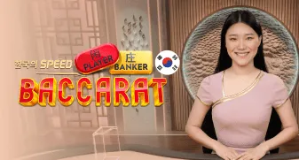 Korean Speed Baccarat 2